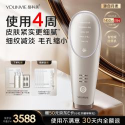 YDUNVIE 易科美智控版胶原机点阵美容仪焕亮缩毛孔紧致细纹七夕情人节礼物礼盒送女朋友老婆