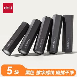 纽赛 NS782 六棱柱铅笔造型夹心橡皮擦 黑色 5块装