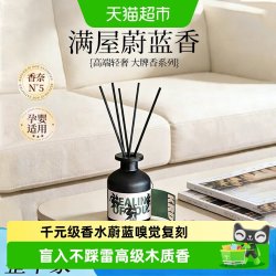KRD 香奈蔚蓝5号无火香薰卧室内家用男友香持久高级淡香水香氛房间