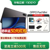 OPPO Pad Mini 8.8英寸 Android 平板电脑（2520*1680、第五代骁龙8、12GB、256GB、WiFi版、深空灰）