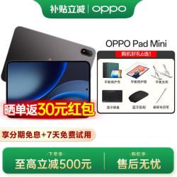 OPPO Pad Mini 8.8英寸 Android 平板电脑（2520*1680、第五代骁龙8、12GB、256GB、WiFi版、深空灰）