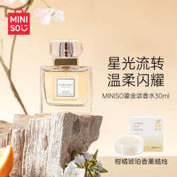 名创优品 珍华隐木香水木质香调持久留香高端优雅礼物-ZG