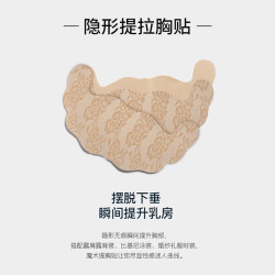 叶兹 一次性胸贴隐形提拉胸贴显小超薄透气夏季旅行婚纱 肤色A杯 7对装