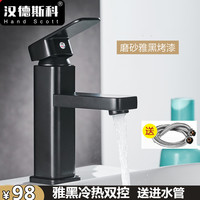 汉德斯科 卫浴四方面盆水龙头冷热单把双控陶瓷阀芯