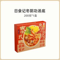 88VIP、今日必买：日食记 泰式冬阴功汤底
