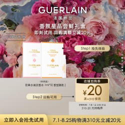 娇兰 20元回购券+花草水语淡香水1ml*2 限购1件