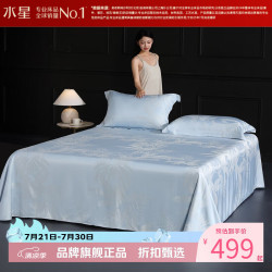 水星家纺 天竹纤维床单式软凉席单席夏季空调席凉席子 蕉窗梦影竹纤维软凉席单件装 245*240cm