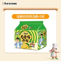 移动端、88VIP、今日必买：康师傅 方便面老母鸡汤面110g*5袋1件装泡面速食