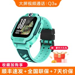 小天才 Q1A 4G智能手表 41.7mm (GPS、北斗）