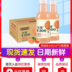 农夫山泉 水溶C100柠檬味复合果汁饮料
