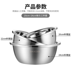 美厨 MCWA559 304不锈钢盆沥水篮