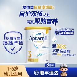 爱他美 白金版 幼儿奶粉 澳版 3段 900g*3罐