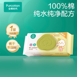 全棉时代 婴儿湿巾纯棉宝宝手口屁专用湿纸巾70抽