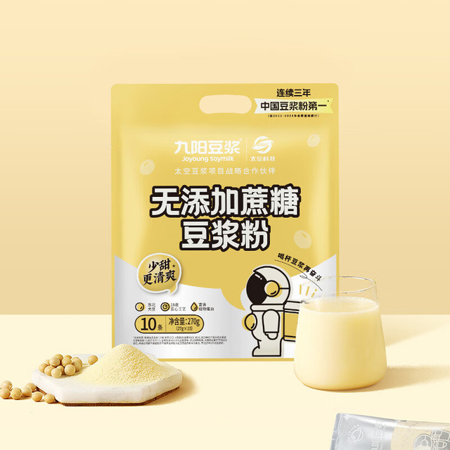 九阳豆浆 无添加蔗糖豆浆粉 27g*10条*2包