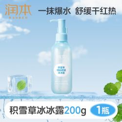 润本 儿童芦荟胶宝宝舒缓保湿凝露婴儿面霜滋润霜晒后可用舒缓补水
