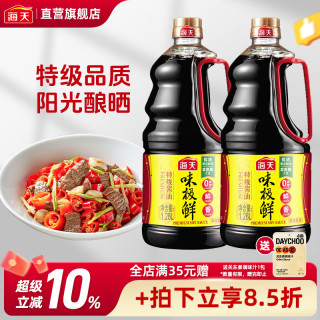 移动端、今日必买：海天 酱油