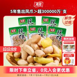 有友 泡椒花生散装花生追剧休闲零食无壳非油炸小包装428g