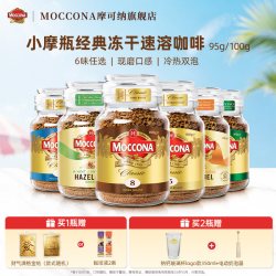 摩可纳 经典8号 冻干速溶咖啡粉