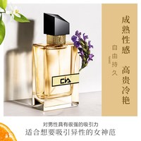 CIA 女士香水女官方正品清新持久淡香少女学生小众品牌送小样法国