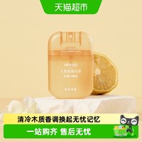 88VIP：名创优品 五星级酒店香系列便携香氛喷雾空气清新持久留香去除异味