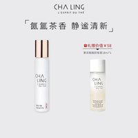 CHALING CHA LING茶灵经典香氛100ml茶花香调淡香水留香