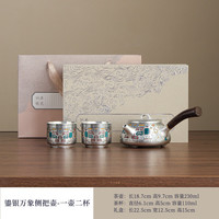 茉舟 鎏银侧把泡茶壶一壶二杯套装礼盒送礼高档功夫银质茶具送长辈 鎏银万象侧把壶一壶二杯 2人饮