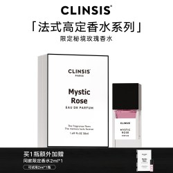 Clinsis 珂莱诗香水高级男女用中性香水持久留香淡香香氛生日礼物