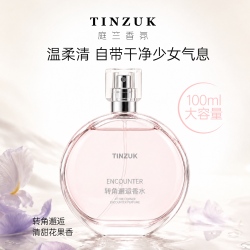 TINZUK 庭竺转角邂逅香水女清甜学生党淡香茉莉雪松温柔雅大牌香氛