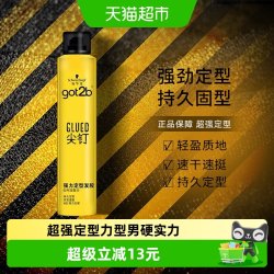 施华蔻 持久定型发胶got2b尖钉蓬松清香造型250ml