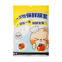 炊大皇 食品级保鲜膜套 厨房防尘碗盘罩