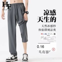 Holdfree 男士冰丝透气直筒休闲裤