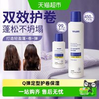 88VIP：娅洛思 泡沫发蜡弹力素女卷发保湿蓬松烫后护卷神器男士定型啫喱泡泡摩丝