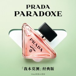 PRADA 我本莫测花境女士香水生日礼物送女友