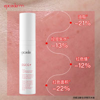 epicaderm/艾培科茶多酚精华液30ml EGCG 修护舒缓控油