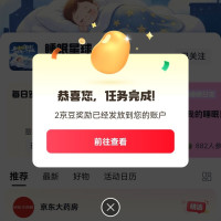 每日领京豆：7月20日 京东关注店铺领京豆