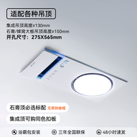 奥普 Q360C 热能环浴霸