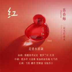 茶香师 一运当红香水玫瑰纸莎草木质持久高级花香招财香