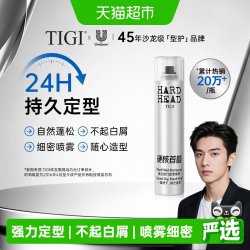 TIGI 体吉定型喷雾300ml不起屑持久自然沙龙强力发胶发蜡发泥男士