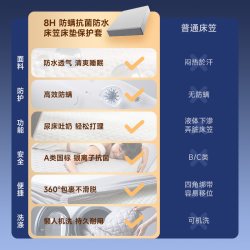 8H 防螨抗菌防水透气床笠 90cmx200cm 灰色