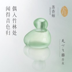 茶香师 无心之雅香水自然持久冷感高级竹香送男女礼物