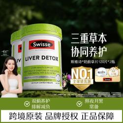 斯维诗 Ultiboost 奶蓟草护肝片 120粒*2瓶