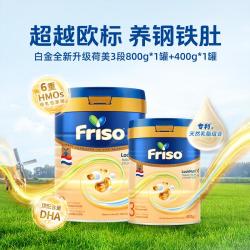 美素佳儿 新版荷美白金3段HMO婴儿配方奶800g+400g
