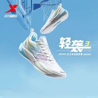 百亿补贴：特步 轻袭3代男子篮球鞋运动鞋2025夏季网面透气减震耐磨学生后卫球鞋