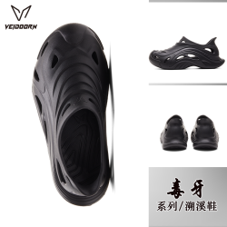 VEIDOORN 通用款沙滩鞋