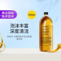 欧舒丹 马鞭草香手部洁肤露