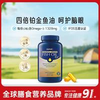 今日必买：健安喜 四倍深海高纯度鱼油omega-3软胶囊