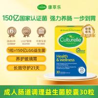 今日必买:康萃乐 蓝标肠胃养护益生菌 30粒