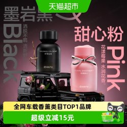 网易严选 车载香薰除臭留香去除烟味汽车香水车内香薰摆件高级车用