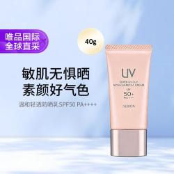 澳尔滨 温和轻透防晒乳SPF50 PA++++