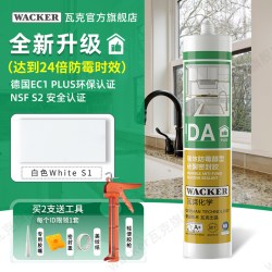 瓦克 DA升级款 Premium 厨卫防水防霉玻璃胶 中性透明美容胶 白色